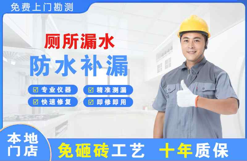 西陵厕所漏水维修